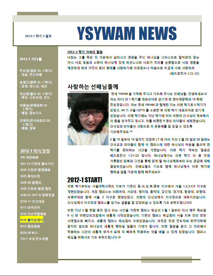 2012-3 YSYWAM NEWS 1.jpg